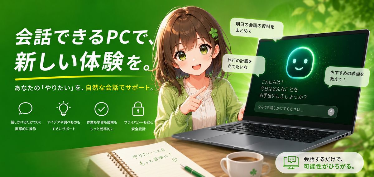 パソコン