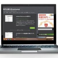 W3 Total Cache入れたらサイトが表示されなくなった